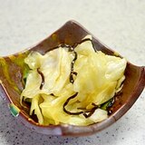 キャベツと塩こんぶの漬物